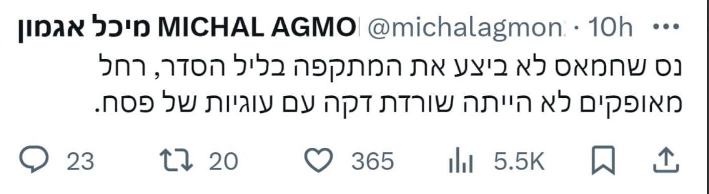 ה_רחל_מאופקים.JPG