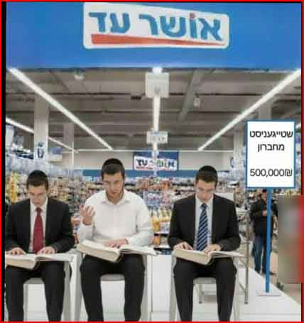 ה_רק_באושר_עד.jpg