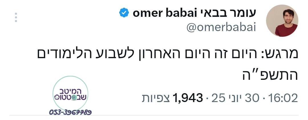 ה_שבוע_הלימודים_תשפה.jpg
