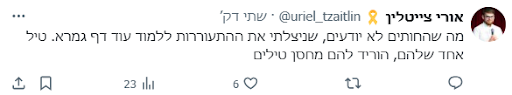 ה_שטייגען.png