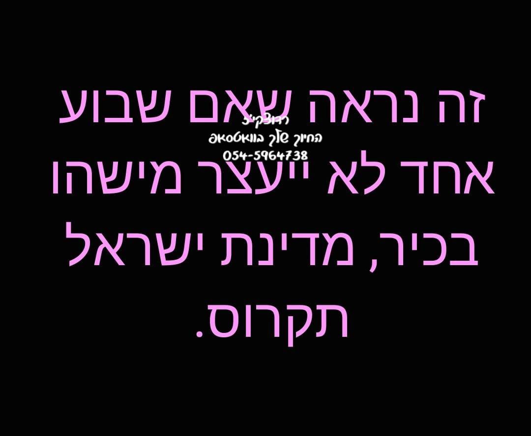 ה_שלל_פרשיות.jpg