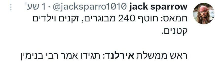 ה_תגובה_לדבריו_שאמר_שהחטופים_נאבדו_ונמצאו.jpg