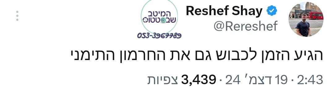 ה_תימן.jpg