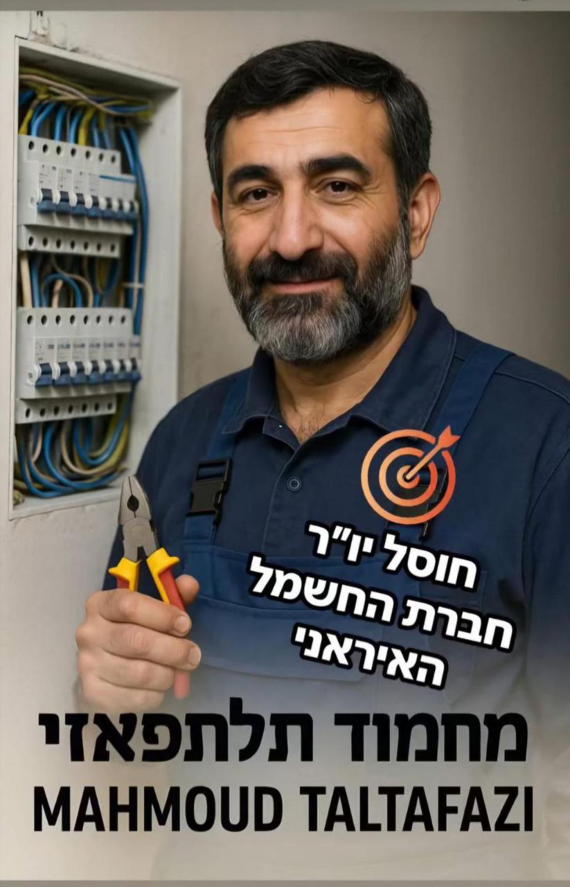 ה_תלתפאזי.jpg