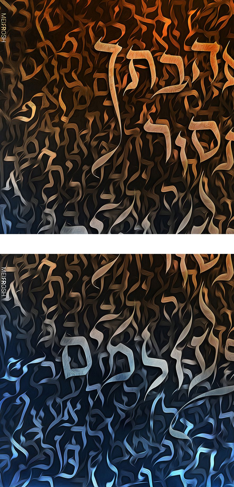 ואהבתך MeirRoshDesign4.jpg