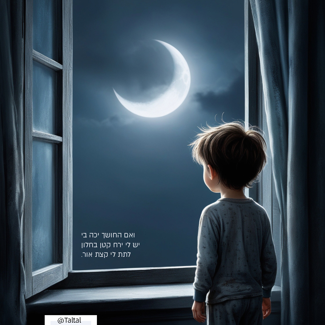 ואם החושך יכה בי.jpg