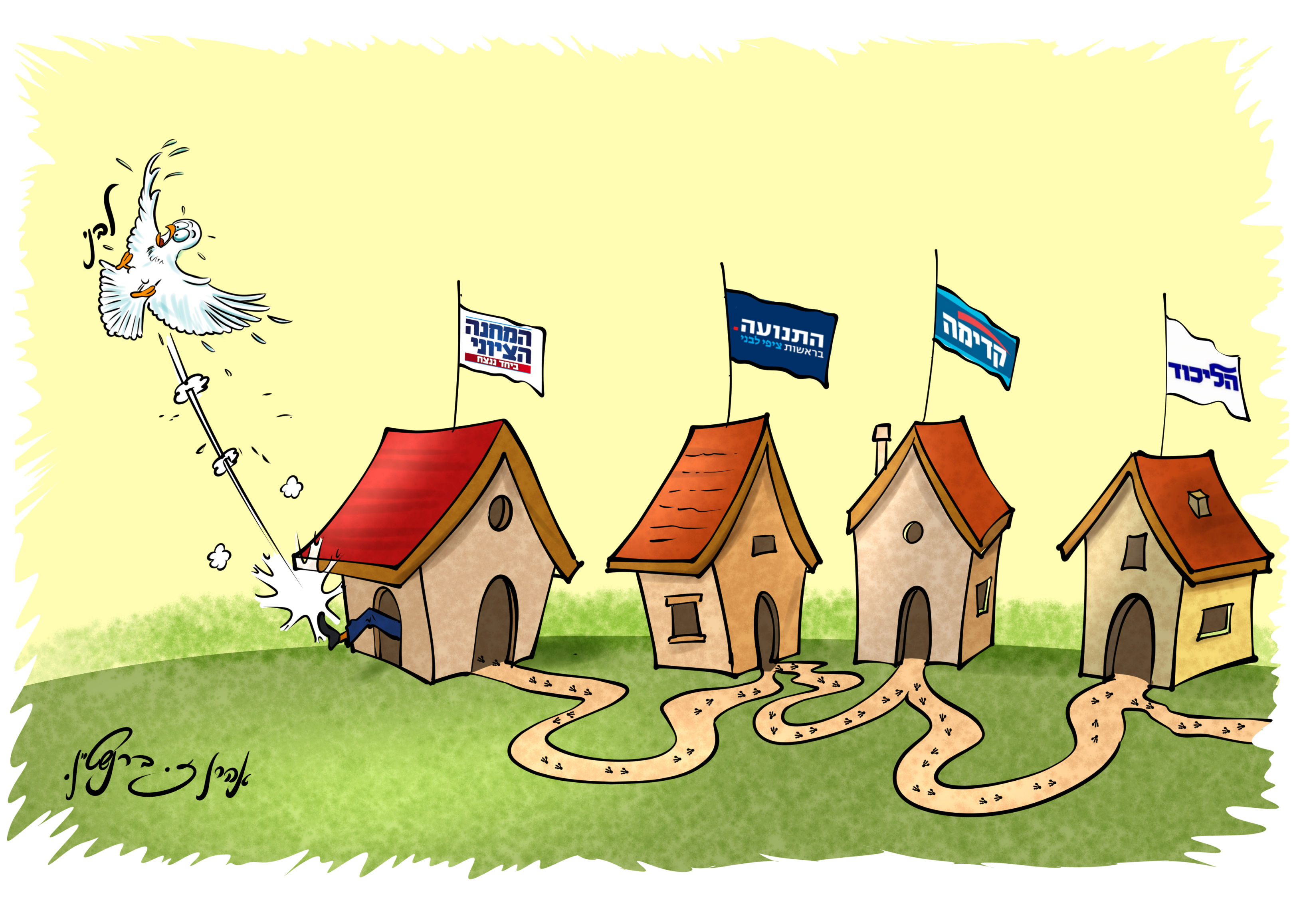 וארא המבשר.jpg