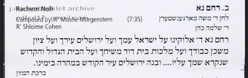 ובנה ירושלים.png