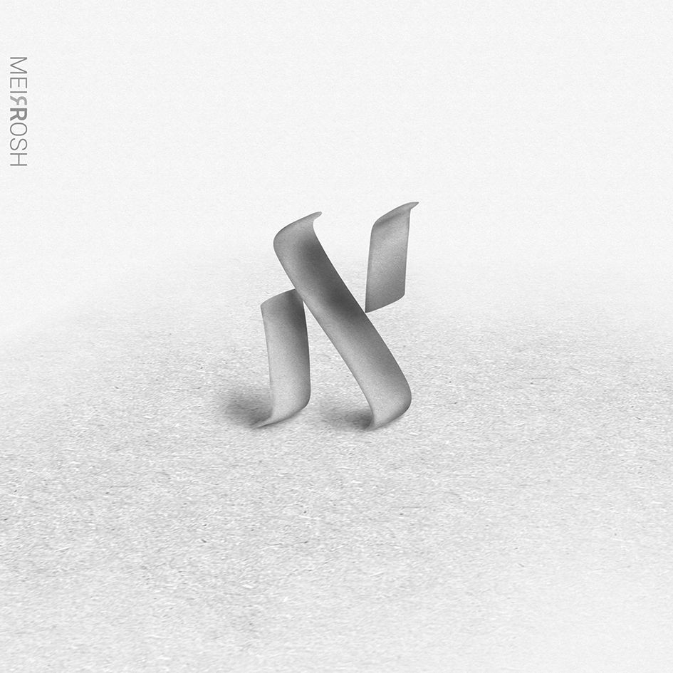 והיא שעמדה MeirRoshDesignC2 אלף.jpg