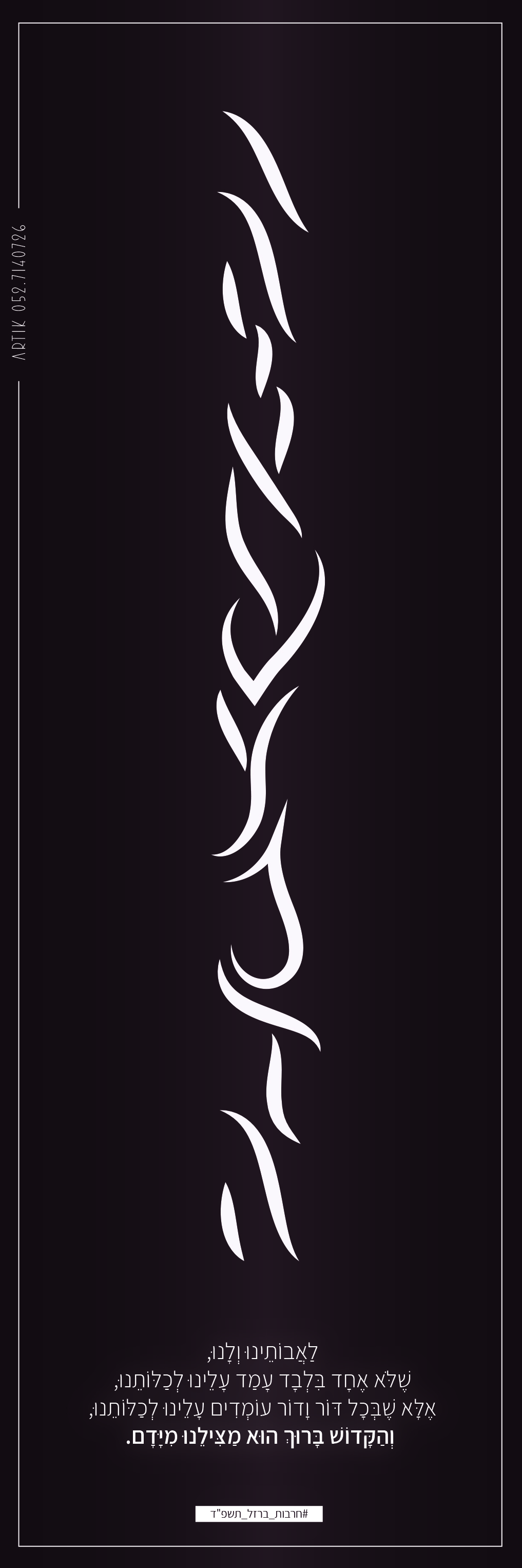 והיא שעמדה3.jpg