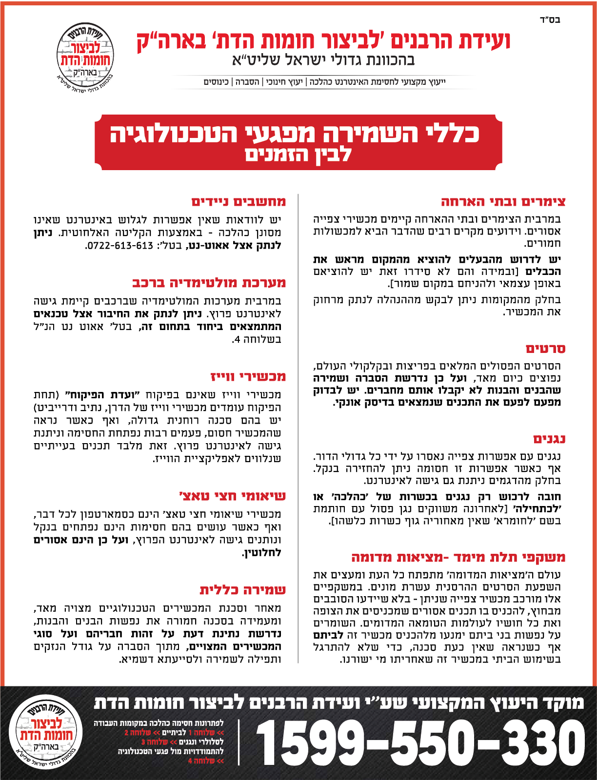 והלחA.png