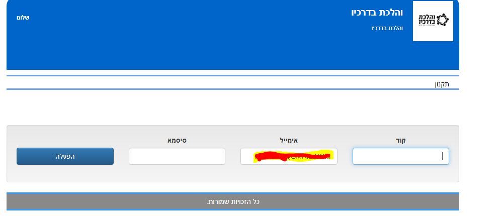 והלכת בדרכיו.JPG