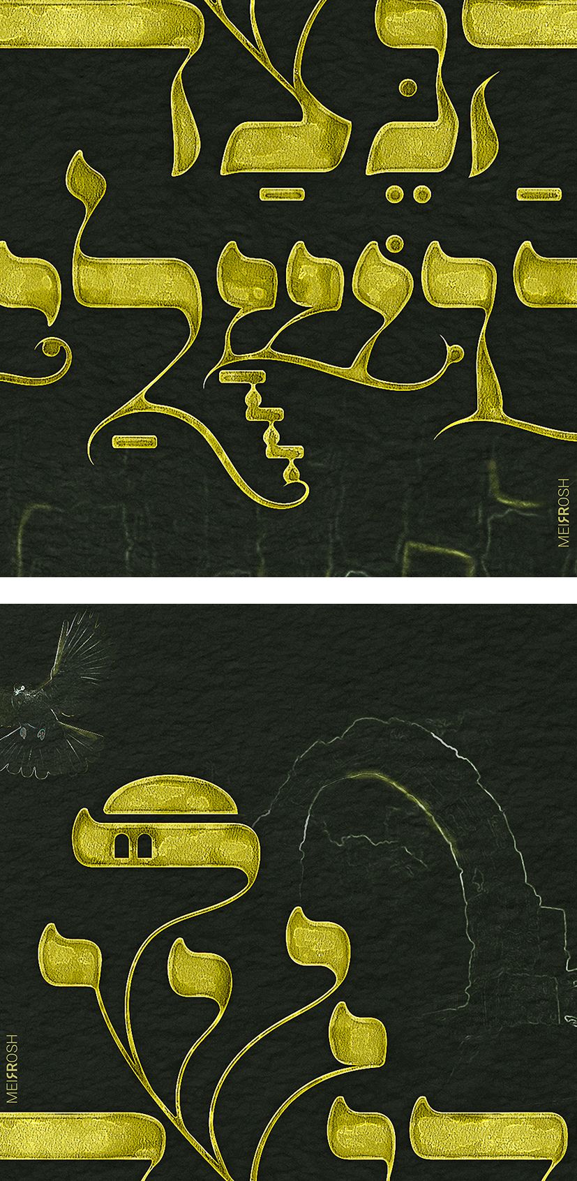 והנצח זו ירושלים MeirRoshDesign6.jpg