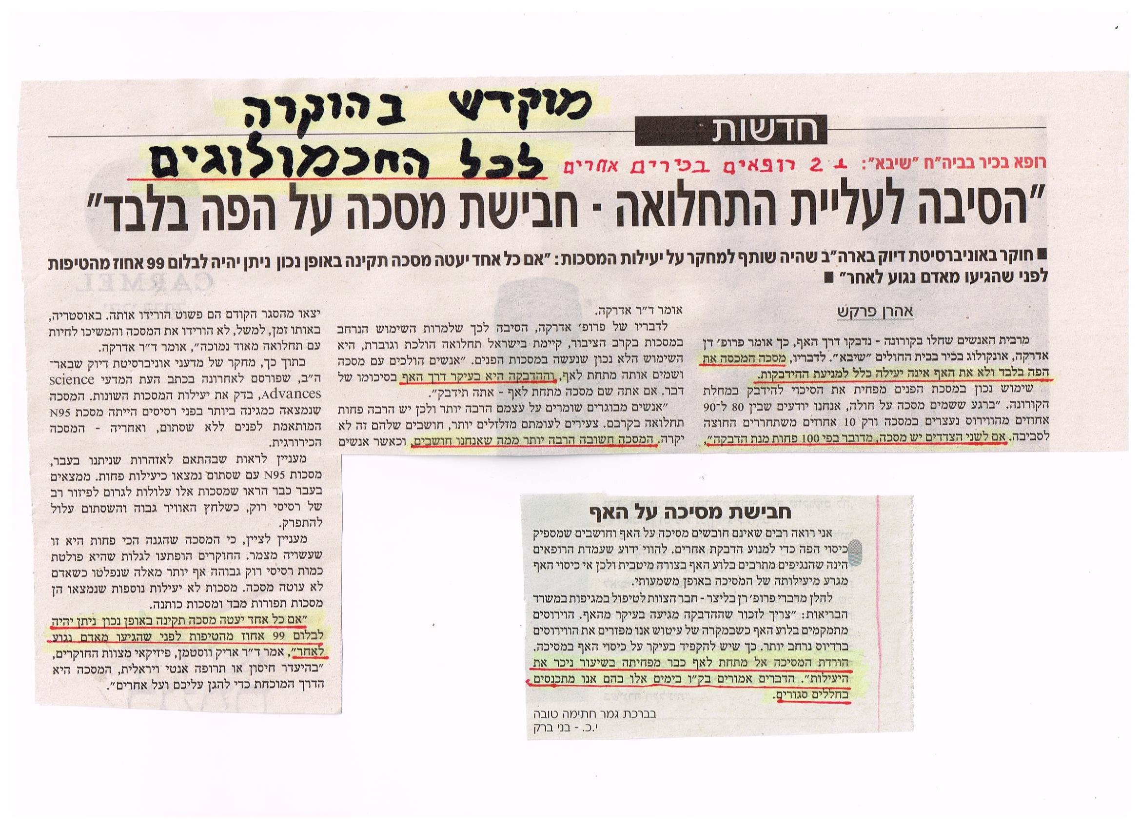 והסר ממנו חרון אף.jpeg