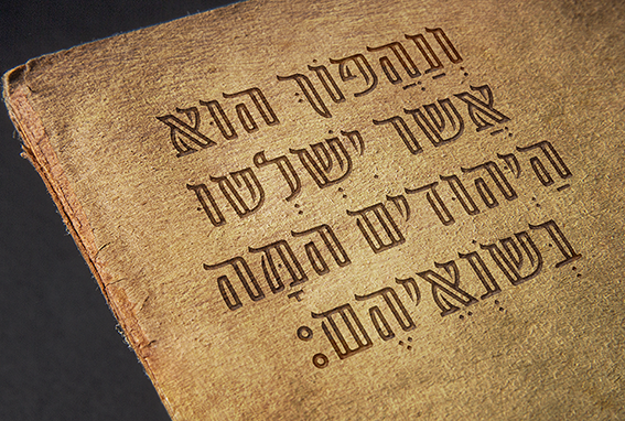 והפוך הוא.png