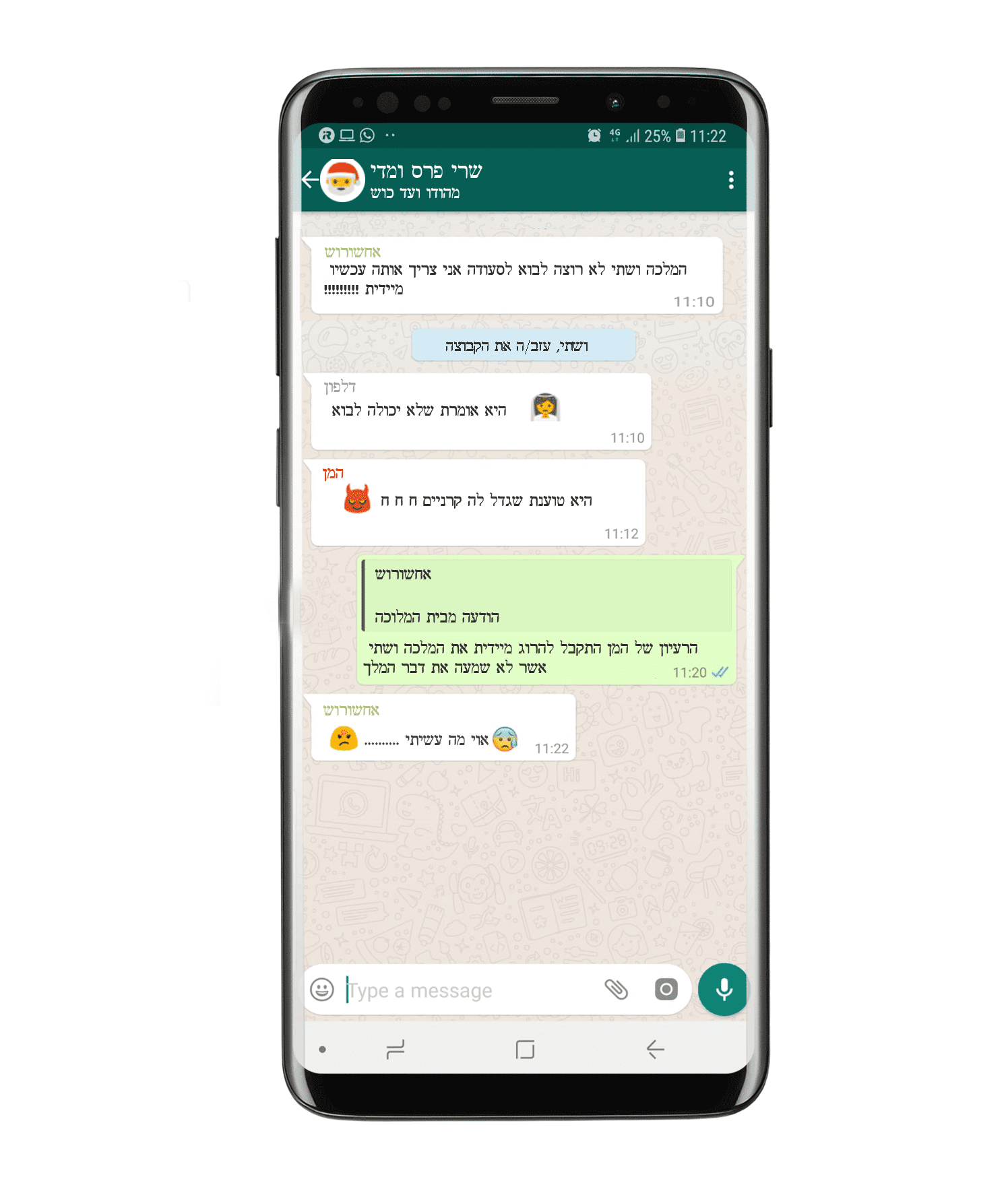 וואטצאפ פרס ומדיעותק.png