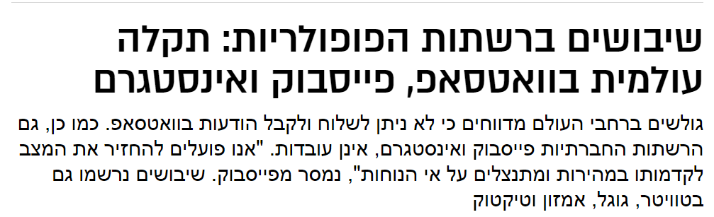 וואצאפ קריסה.png