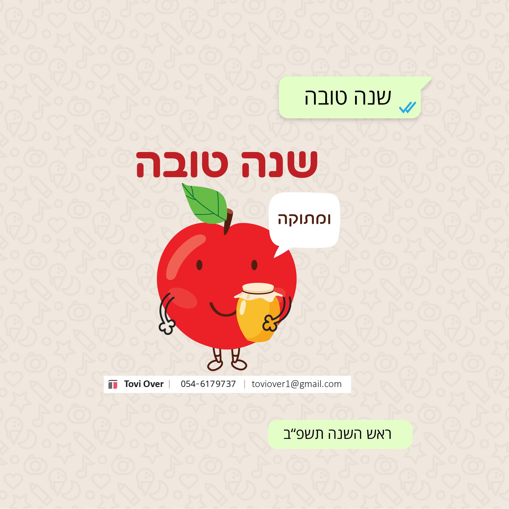 ווטסאפ-03.jpg