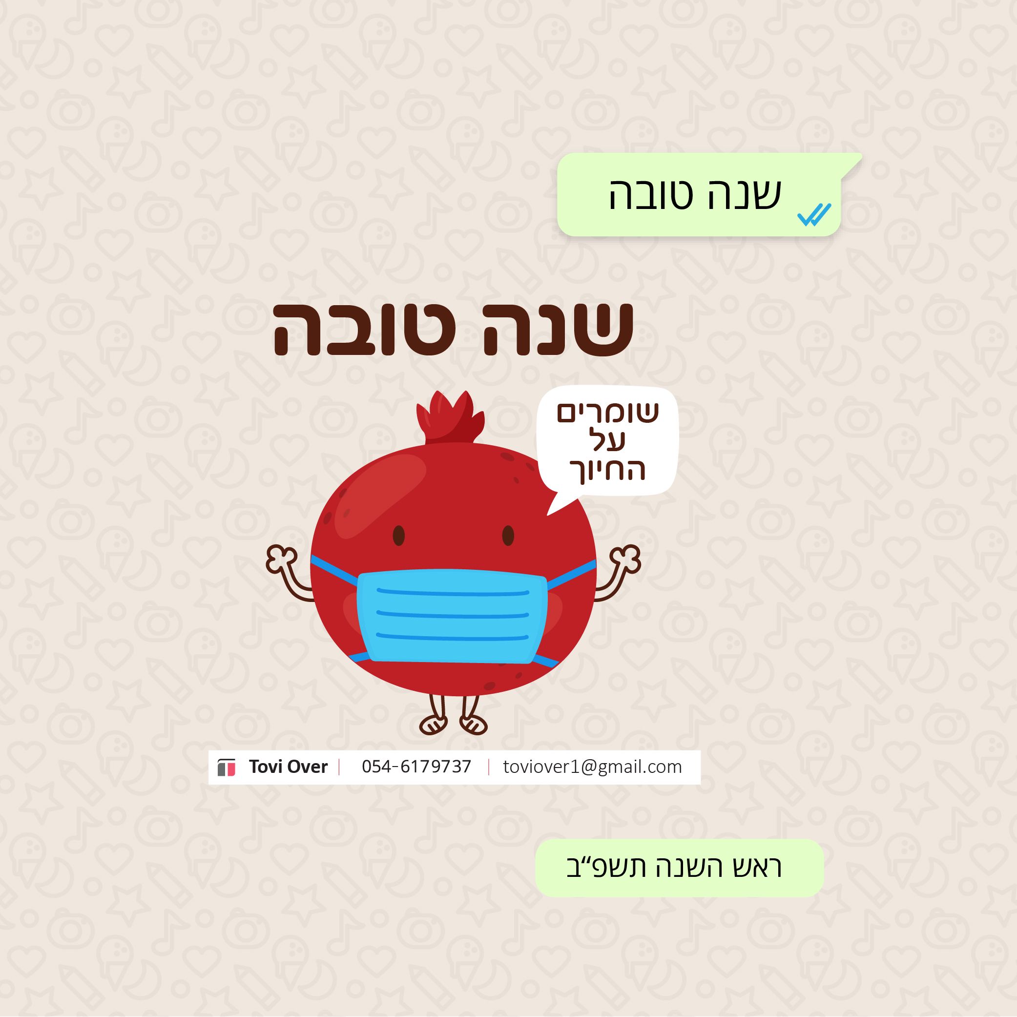 ווטסאפ-04.jpg