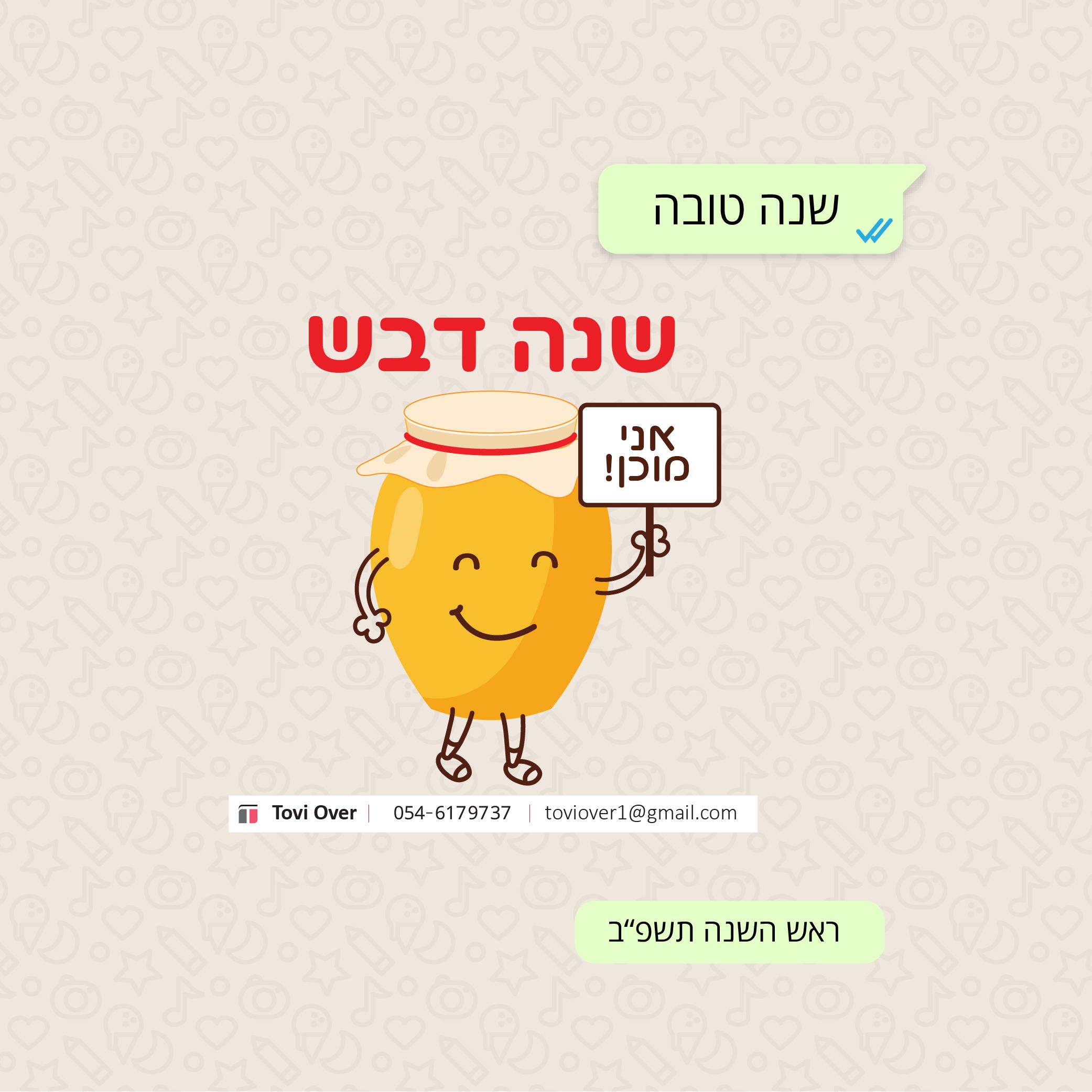 ווטסאפ-05.jpg