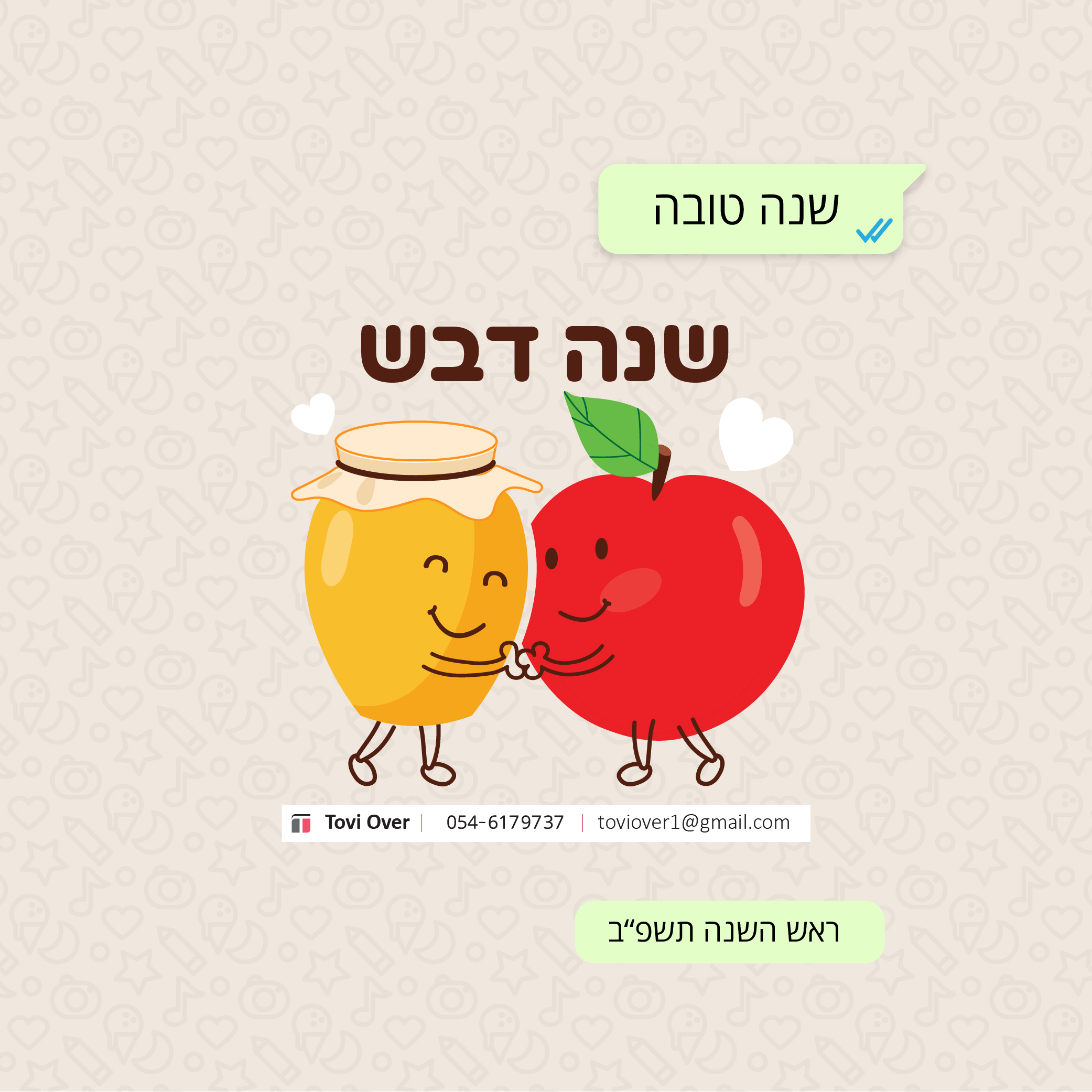 ווטסאפ-06.jpg