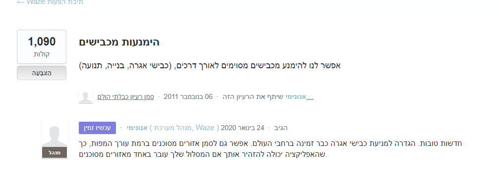 וויז לכהנים.png