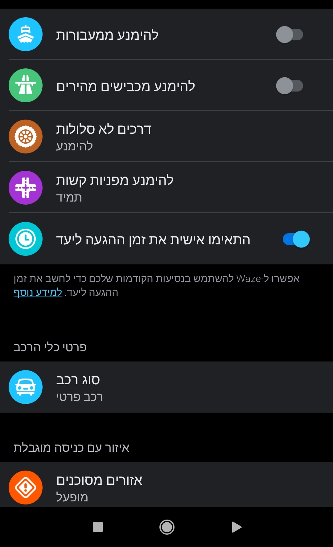 וויז (2).jpg