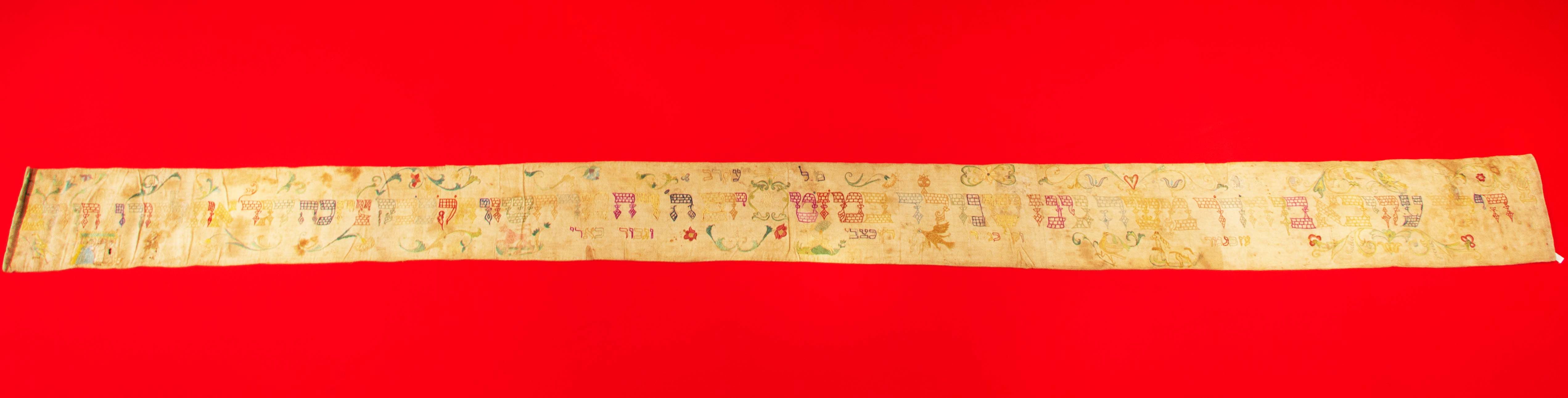 ווימפל של רבי עקיבא איגר (2).jpg