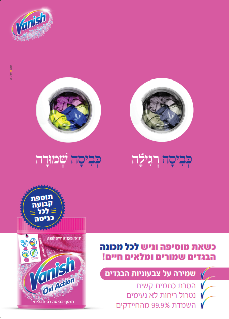 ווניש.png