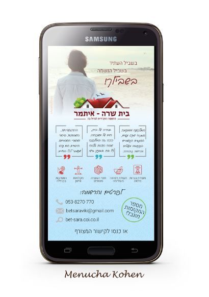 ווצאפ.JPG