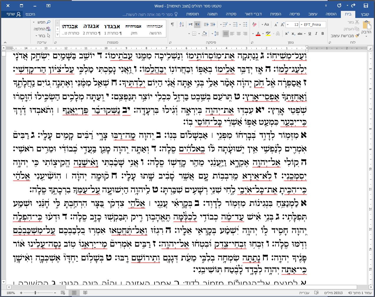 וורד.JPG