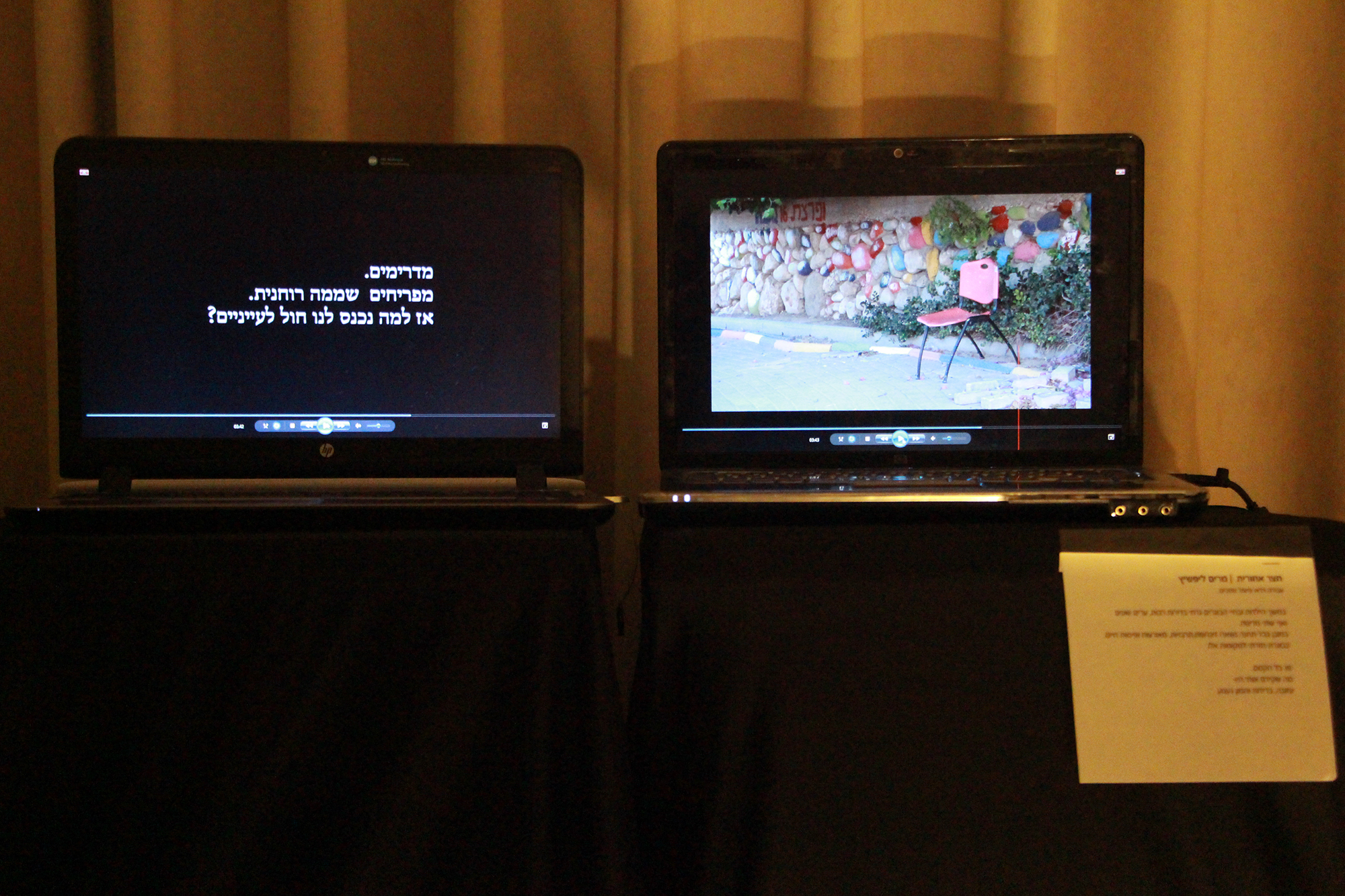 וידאו ארט מרים ליפשיץ.jpg