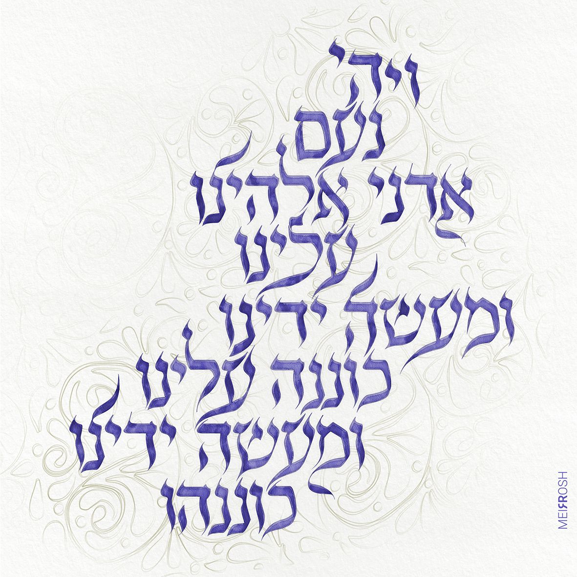 ויהי נועם MeirRoshDesign3.jpg