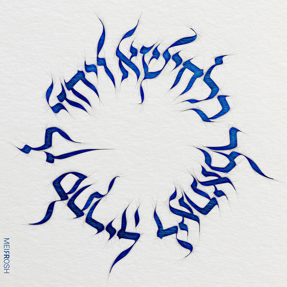 ויחזי לן סתריה MeirRoshDesign1B.jpg