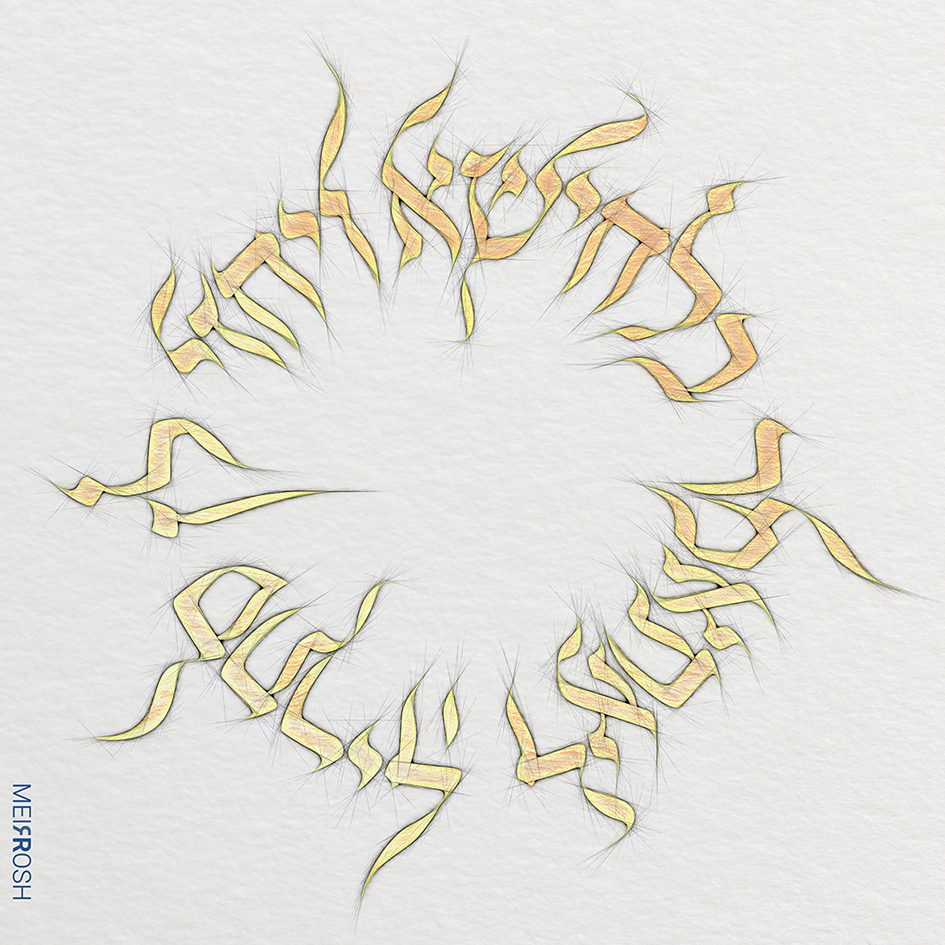 ויחזי לן סתריה MeirRoshDesign3.jpg