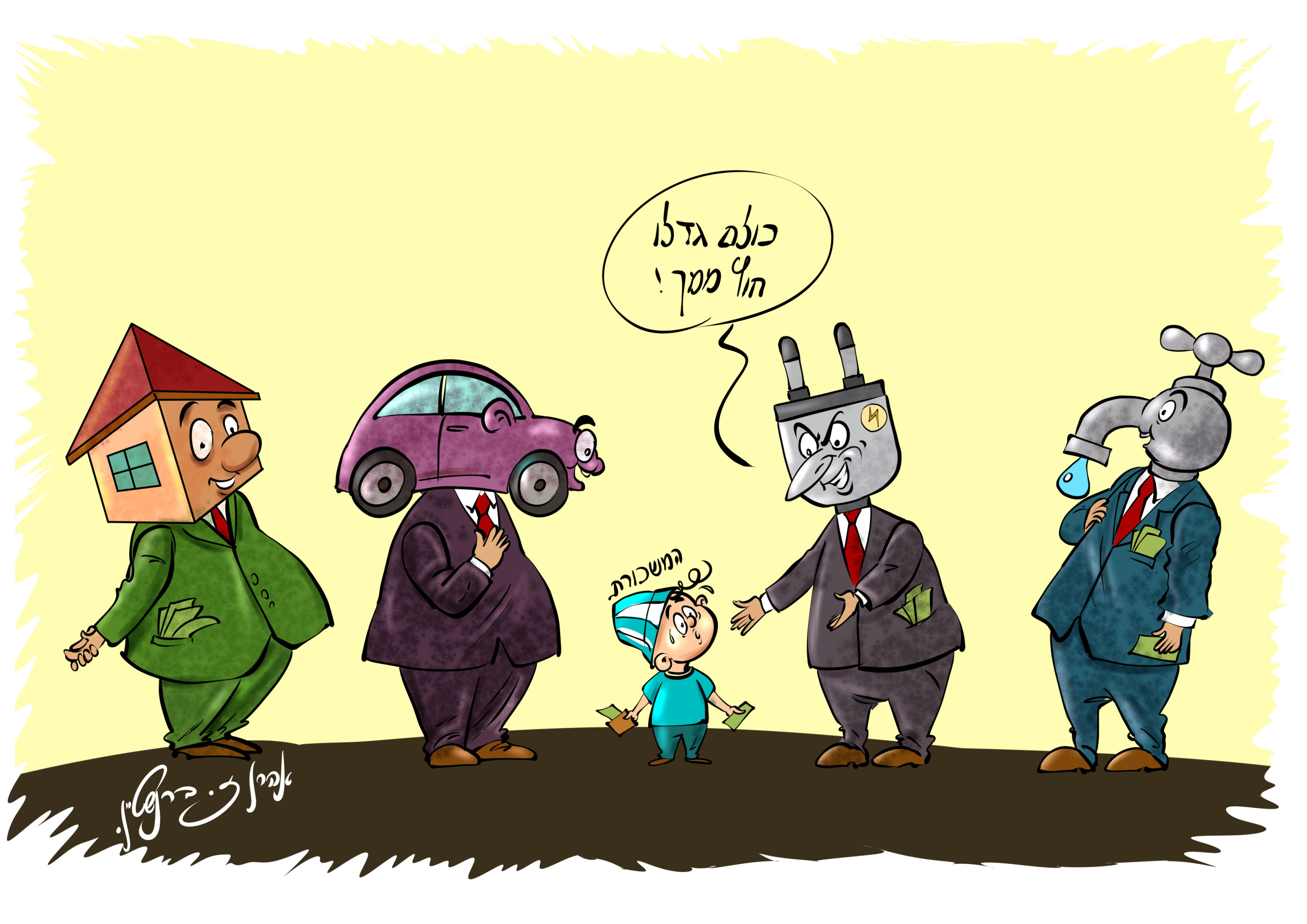 ויחי המבשר.jpg