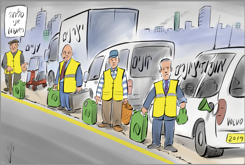 ויחי. יתד.png