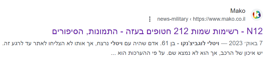 ויטלי.png