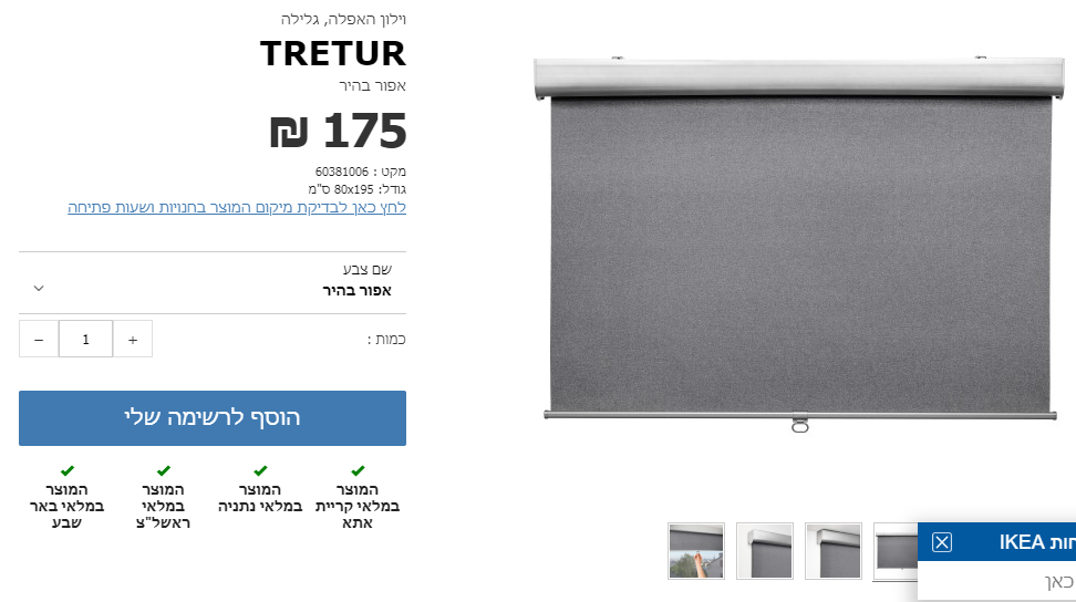 וילון אפור.png