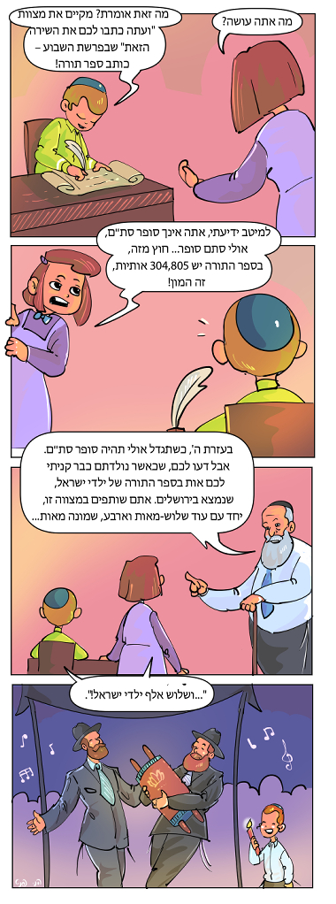 וילך מוקטן.jpg