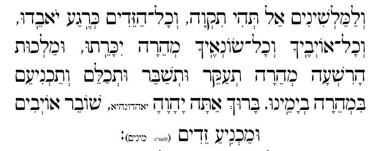 וינצאה לסידור.jpg