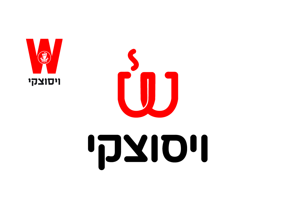 ויסוצקי חדש-01-01.jpg