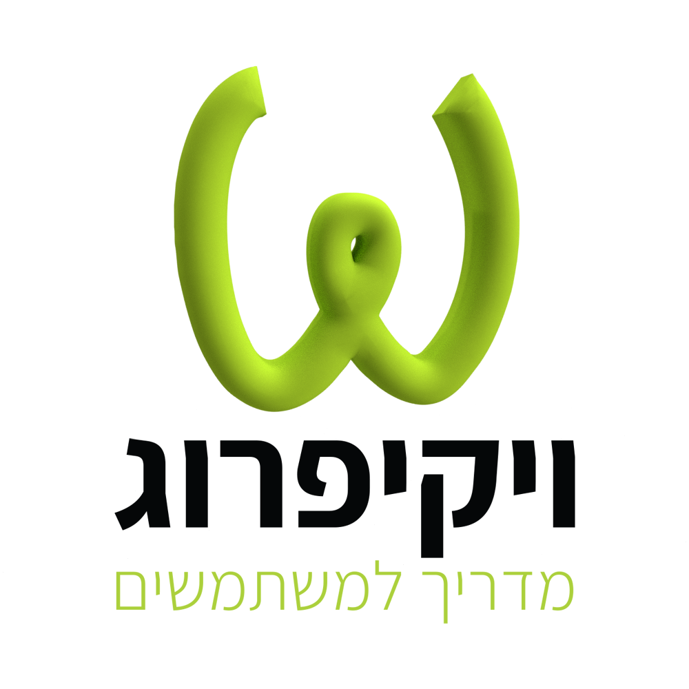 ויקיפרוג2..png