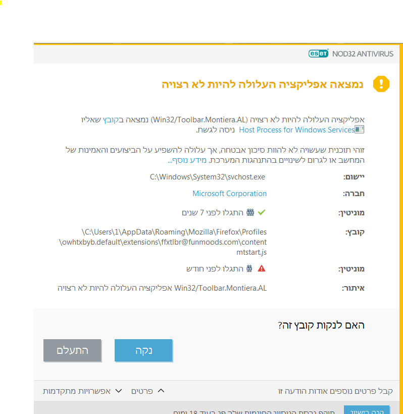 וירוס.PNG