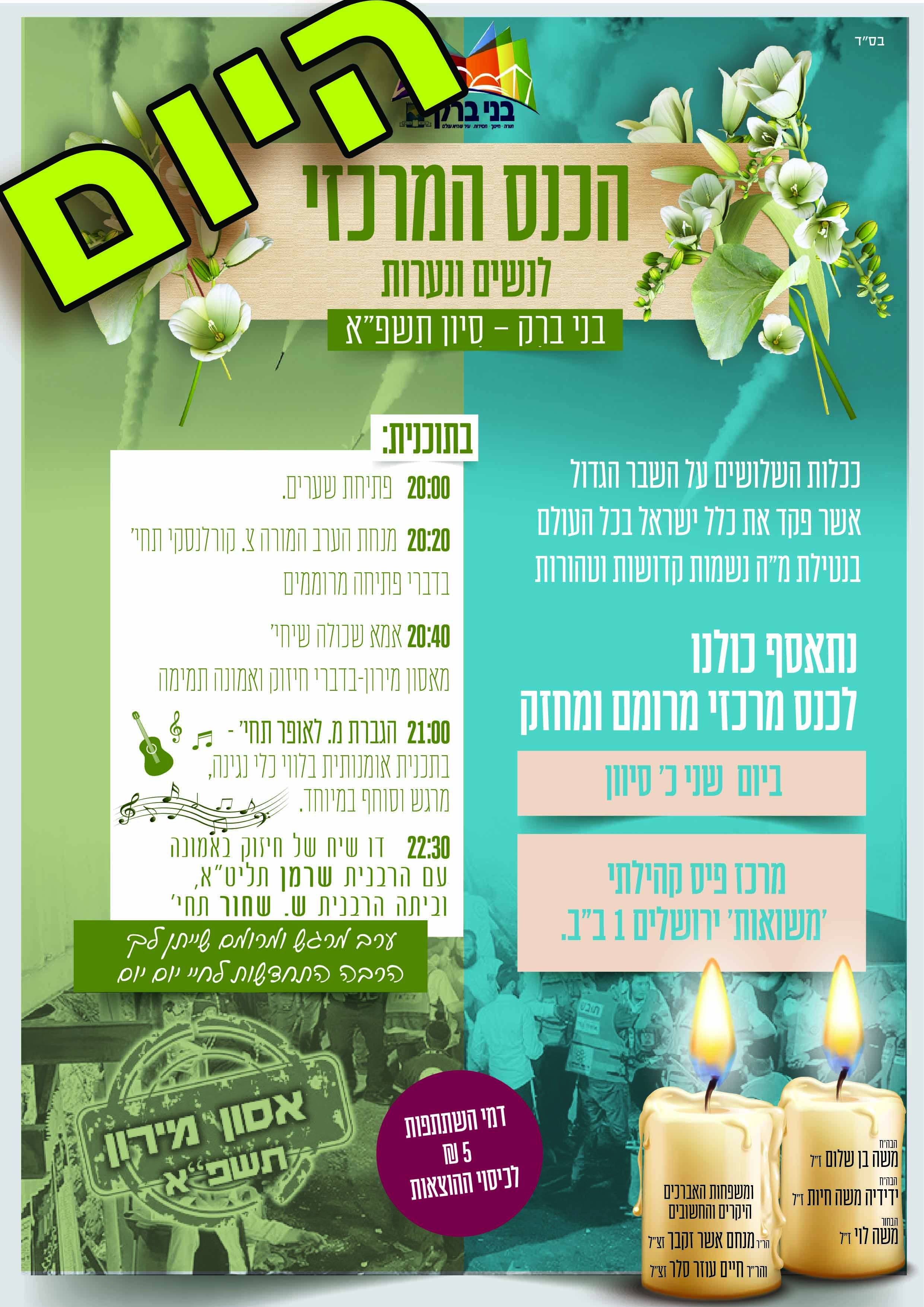 וכולם מקבלים חדש-היום.jpg