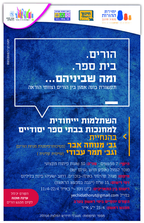 ומה שבניהם ירושלים סופי.jpg
