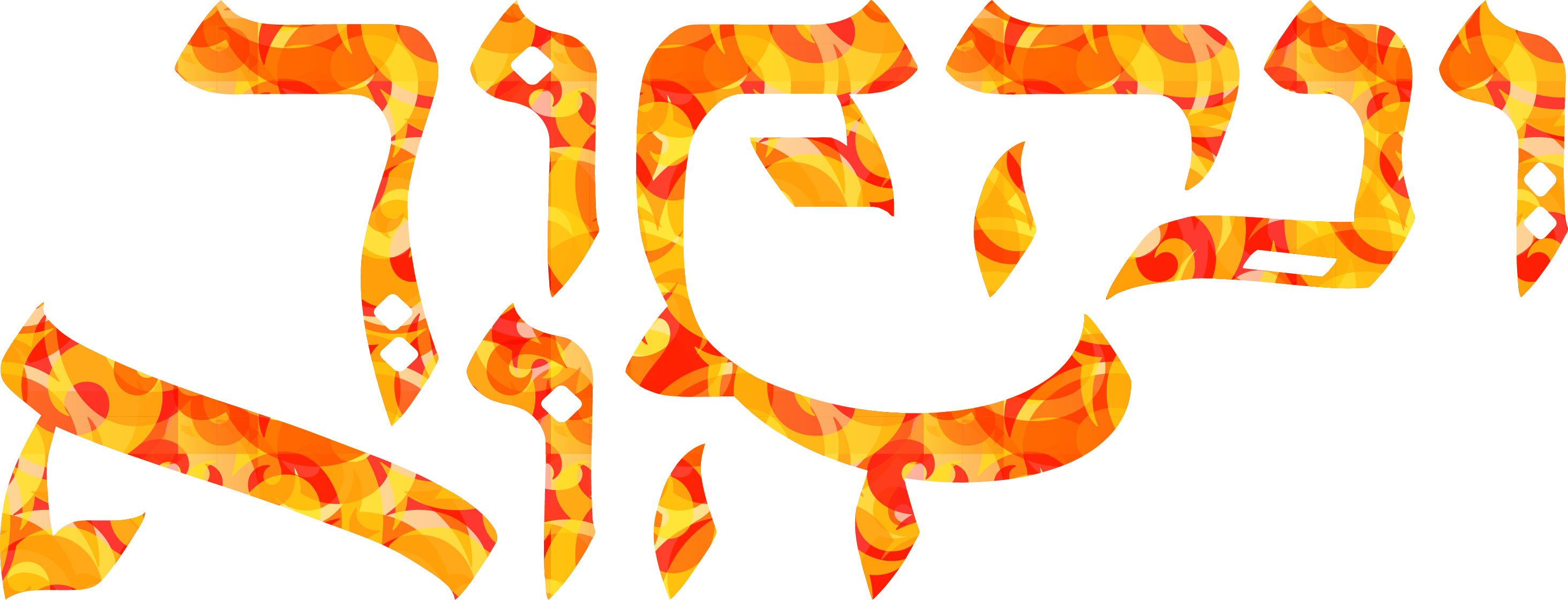 ונהפוך הוא.jpg