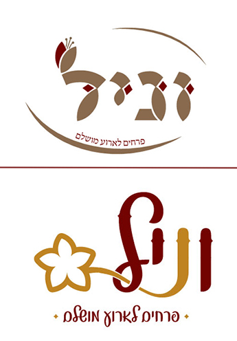 וניל המשך-05.jpg