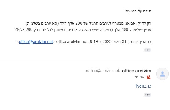 ועד הרבים 1.jpg