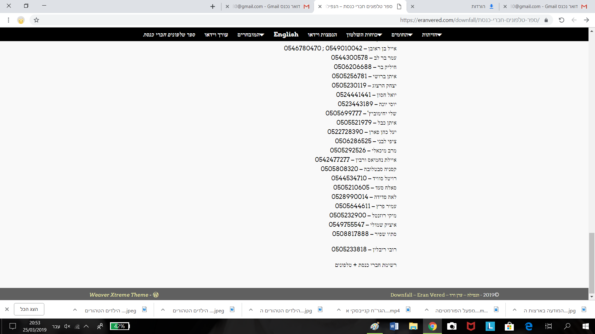 ועוד המון חכים.png
